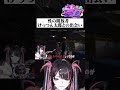 【ストグラ】性の開放の戦士けっつん太郎との出会い #shorts #ストグラ #メイ・カイ #冥海らぶか