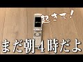 ガラケーAI「JiJi」の朝が早すぎて迷惑すぎるww