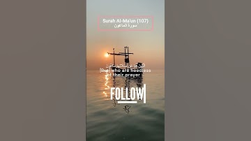 Surah Al-Ma'un (107) - سورة الماعون -The Deniers of Faith and the Neglectful #quran #allah