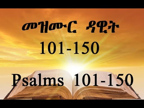 TIGRIGNA BIBLE Audio With Words መዝሙር ዳዊት 101 150 Psalm 101 150