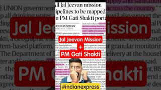 ✅Jal Jeevan Mission + PM Gati Shakti Integration 😎 #indianexpress #india #currentaffairs