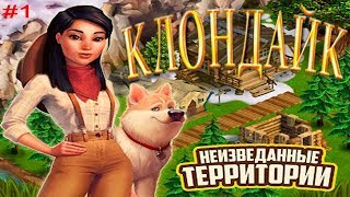 КЛОНДАЙК Большое путешествие во-времена Золотой Лихорадки! Прохождение Let"s Play КЛОНДАЙК Большое путешествие во-времена Золотой Лихорадки! Прохождение Let"s Play