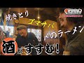 【ウマい料理に酒が進む　徳島県北島町にあるディープな店を掘り起こす北島迷店街】辛口でクセの強い芸術家が居酒屋へ　家庭的な優しい味に酒が進む