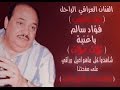 فؤاد سالم ثلاث نخلات