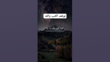 تلاوة خاشعة ومؤثرة #fypシ #instagram #reels #fff #omletarcade #france #indian #religion #pakistan