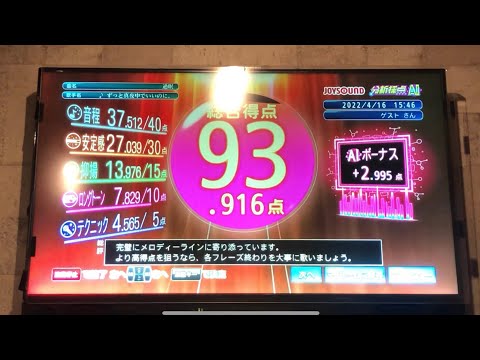 【カラオケ】過眠/ずっと真夜中でいいのに。
