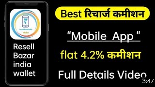 Resell Bazar india wallet recharge portal 4.20% new recharge portal2023 screenshot 5