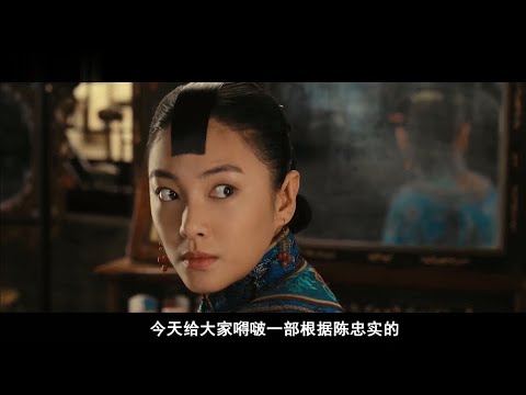 电影解说|原本能成为国产史诗之作，却因被删64分钟，变成了张雨绮的个人秀