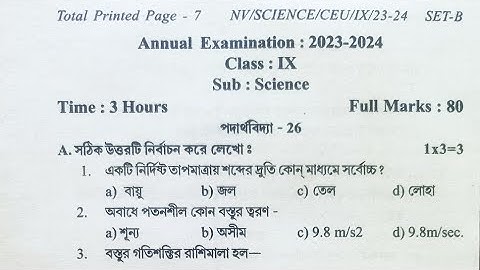 TBSE Class 9 Annual Examination Question Paper II SCIENCE II 2023-2024 (SET-B)