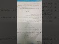 SSC Previous year mathematics question paper urdu medium #ytshorts #shortvideo