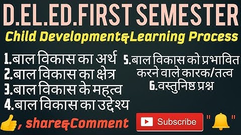 बाल विकास का अर्थ,आवश्यकता तथा क्षेत्र| Child development and learning process DElEd first semester|