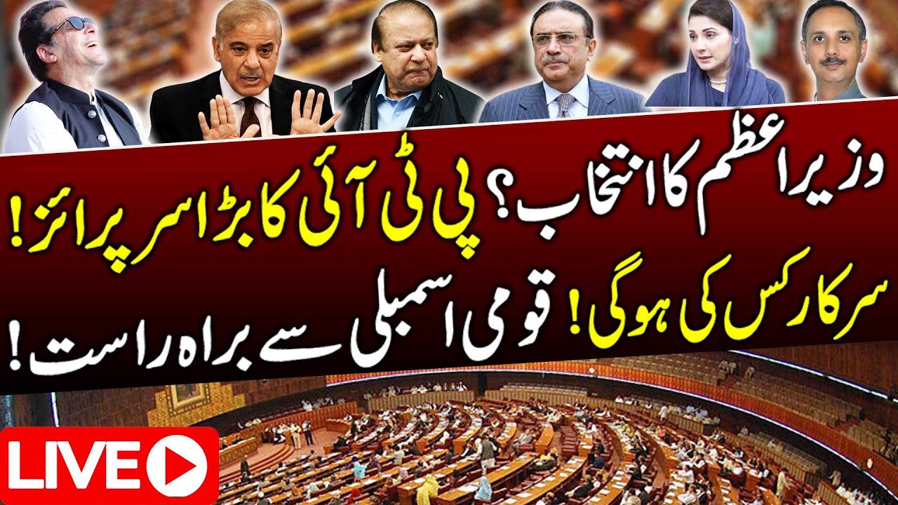🔴LIVE: New Speaker of National Assembly Announced | National Assembly ...