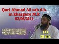 1 qari ahmad ali sab d.b. khargone Mp3 Song