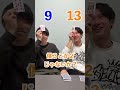 相手の心理を読め!インディアンポーカー対決 #shorts