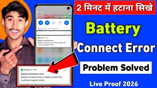 Battery connection error please contact the customer support center realme |battery connection error