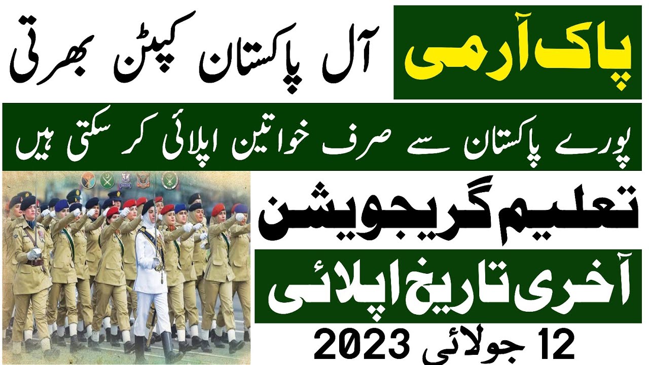 Pakistan Army Jobs Today Pak Army New Jobs 2023 Pakistan Army pakistan-army-jobs-today-pak-army-new-jobs-2023-pakistan-army