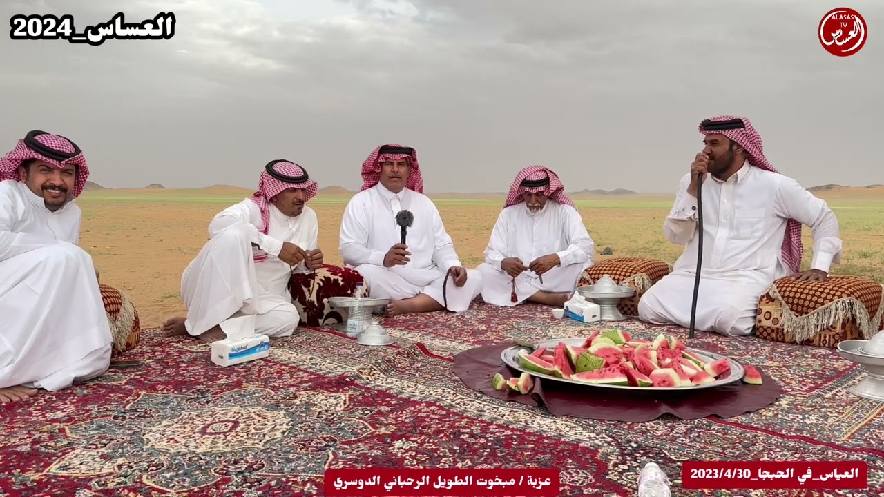 العساس في الحبجا شرق جرير