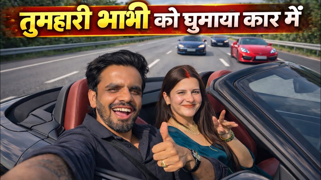 तुम्हारी भाभी को  घुमाया car में || Shadi Vlog || Prince Verma 