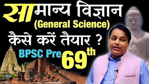 How to prepare General Science? - by Upendra Anmol Sir || SPACE IAS ACADEMY ||