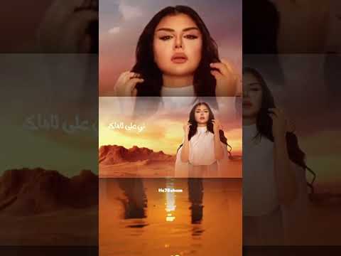 جديد اصيل هميم وعايض طاري الزعل