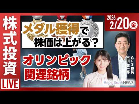 【ライブ】日経平均株価反落 中東地政学リスクやブルー ...