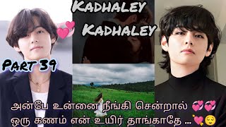 kadhaley 💞 Kadhaley||v ff (OT7)💛part 39||BTS dream talky 2.0