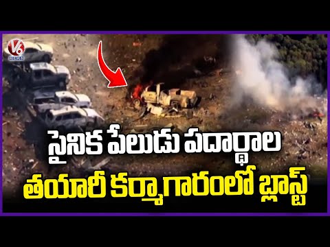 Blast At Military Explosives Manufacturing Plant In America | 19 People Missing | V6 News - V6NEWSTELUGU