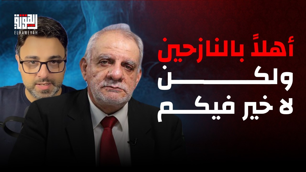 أهلاً بالنازحين ولكن لا خير فيكم!  يوسف الخوري :الجنوب سينفصل، تهجير الشيعة،ومصادرة أموال بيئة الحزب