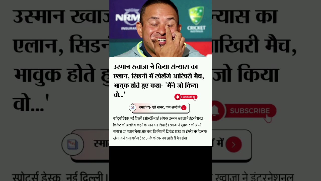 आखरी मैच होगा 