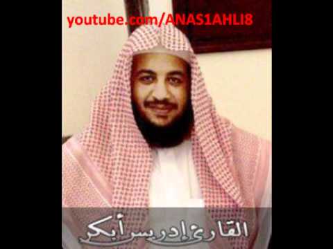 آخر صلاة عشائية خاشعة مبكية للقارئ إدريس أبكر