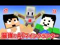 【Minecraft Education】天才AIエージェントと協力して危険な夜を生き延びろ！ #minecraft