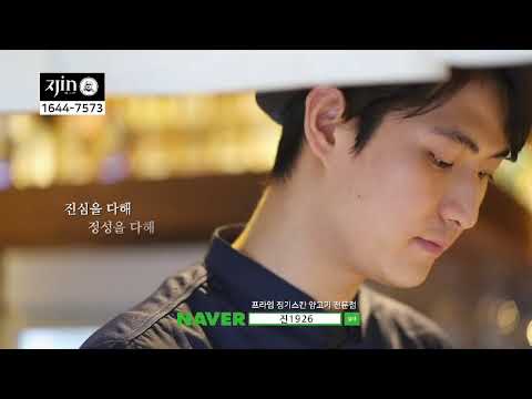 진1926 송도점