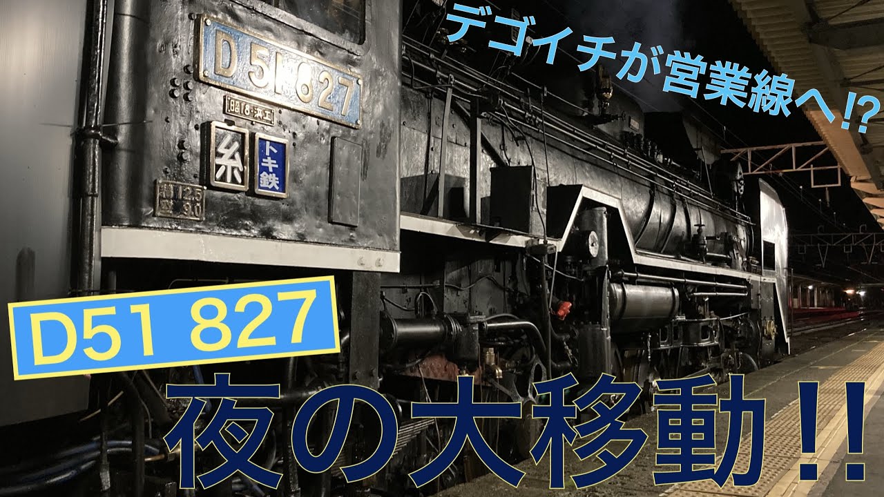 鉄道部品 急行「つがいけ」 s-2024052017323790068.jpg