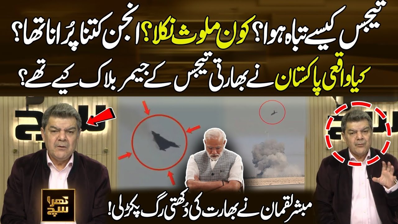 How Did the Tejas Jet Cr@h? Engine Issue | Who Was Responsible? Was Pakistan Involved? | Khara Sach