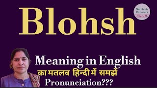 Blohsh Meaning L Meaning Of Blohsh L Blohsh Ka Hindi Mein Kya Matlab Hota Hai L Vocabulary L