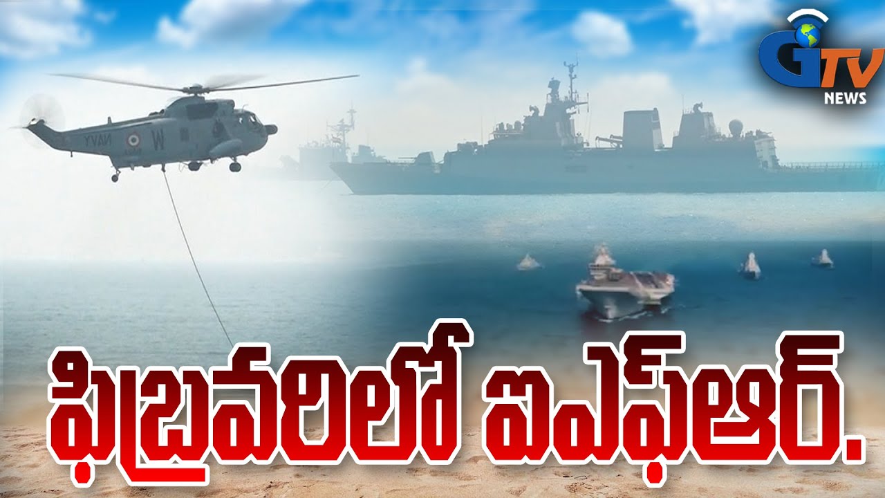 Global Naval Power at Vizag I IFR – MILAN 2026 I Gtv News Vsp