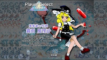 Touhou 20: Fossilized Wonders Trial | Normal 1cc (Marisa Red)