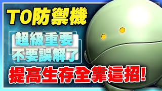 【SD鋼彈 G世代 永恆】T0防禦機！DEBUFF全圖表！這數值完全不考慮！支援防禦不看防禦機！防禦機體介紹！一圖流輕鬆搭配！ 【許名】AI字幕