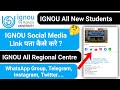 IGNOU Social Media Link पता कैसे करे ? IGNOU WhatsApp Group Link | IGNOU Admission 2025 July Session