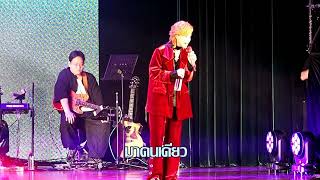 20230927 - Talk 1 (ซับไทย) - Sunnee Birthday Concert in Guangzhou