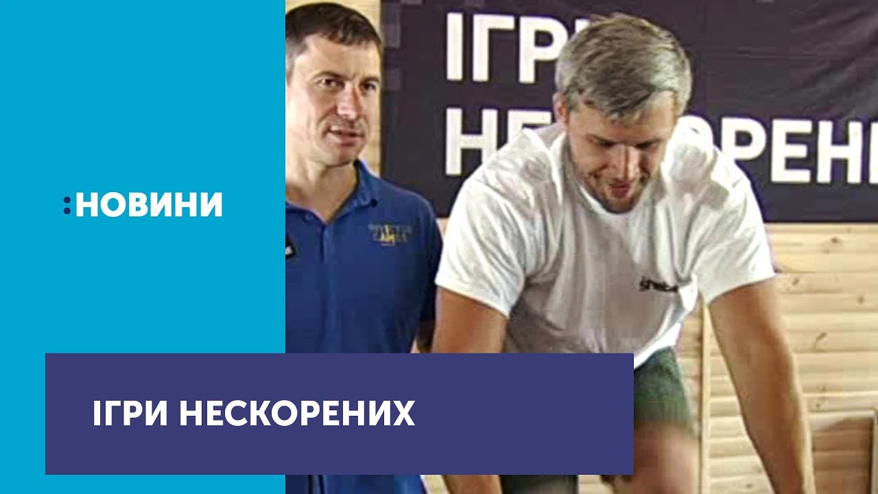 Українська збірна готується до