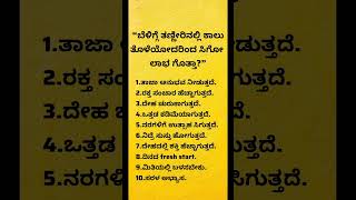 Motivation Quotes Inspiration Quotes Kannada Famous Quotes#shorts#short#shortvideo#shortsvideo#tips