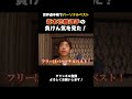 切り抜き 世界選手権感想