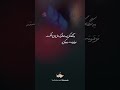 ای دلیل خلقت ما همه حاج سید رضا نریمانی
