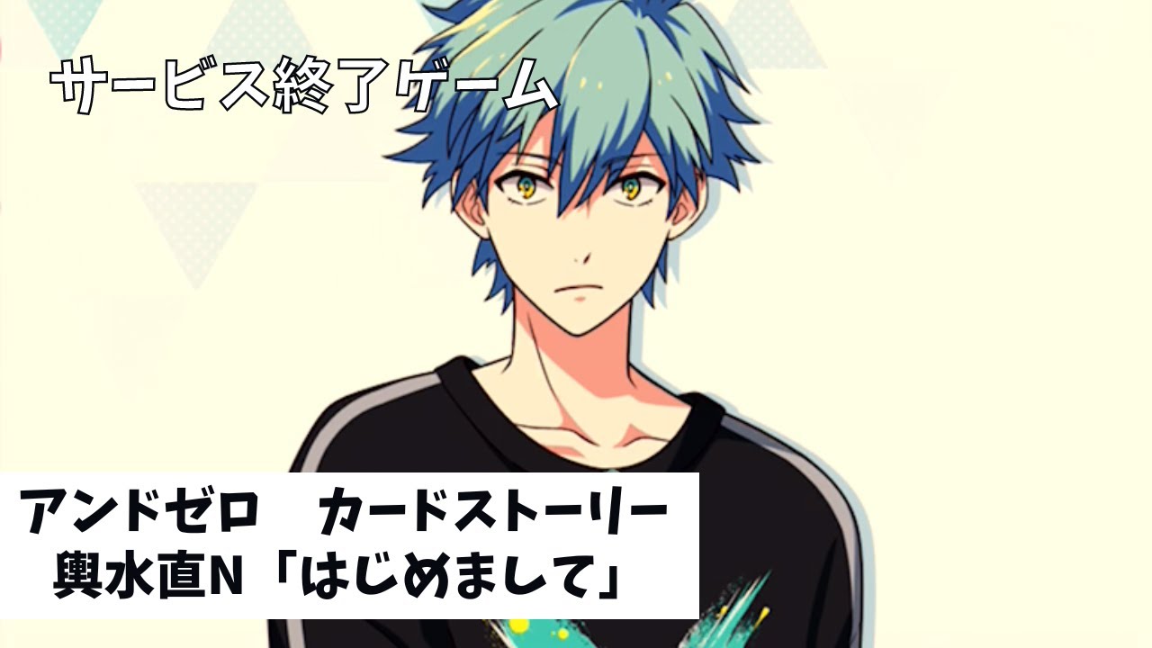 輿水直 アンドゼロ アンゼロ アンゼロ アンドゼロ 輿水直 とにかく