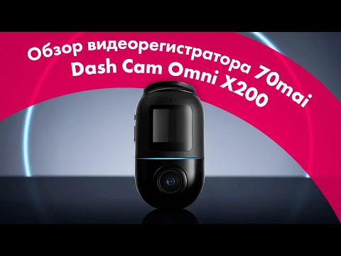 70MAI Dash Cam
