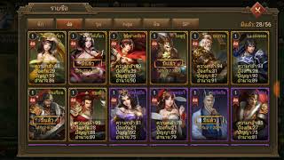 แนะนำสำหรับคนใหม่ เกม พิชิตอาณาจักรสามก๊ก screenshot 3