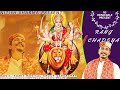 Rang chadheya  singer nitish sharma  navratri special bhajan