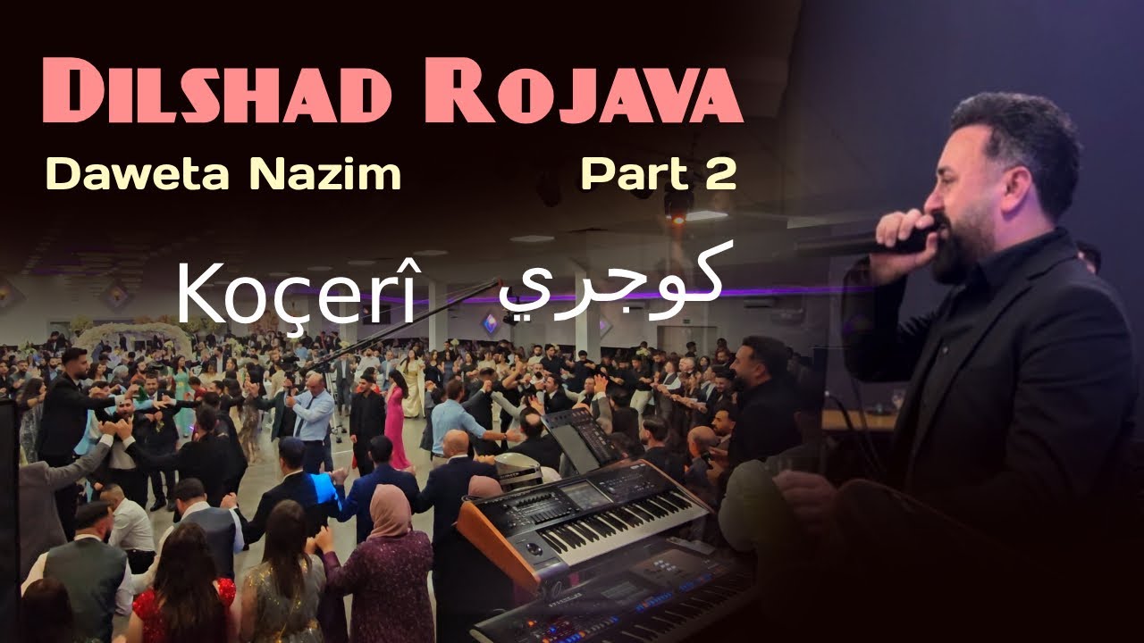 Koçerî Dilshad Rojava dêrna axê 🔥 2026 | كوجري عرس ديروني