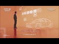 Commercial for a Car E Commerce China Youxin